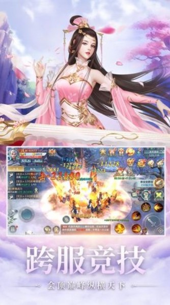 捉妖奇缘截图3