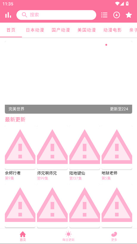秒播动漫手机版