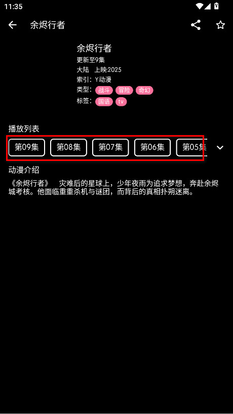 秒播动漫手机版