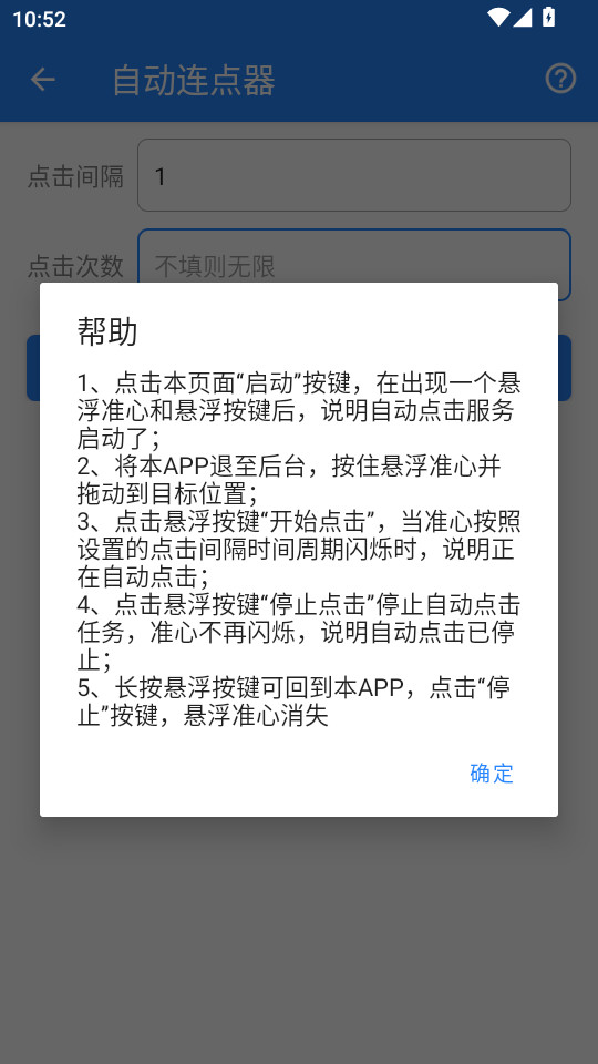 蜗牛工具箱手机版