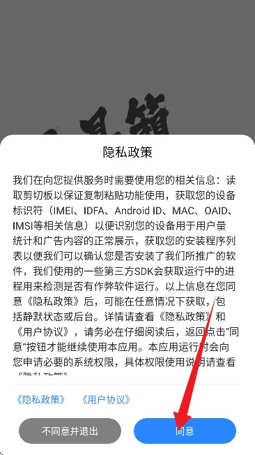 蜗牛工具箱手机版