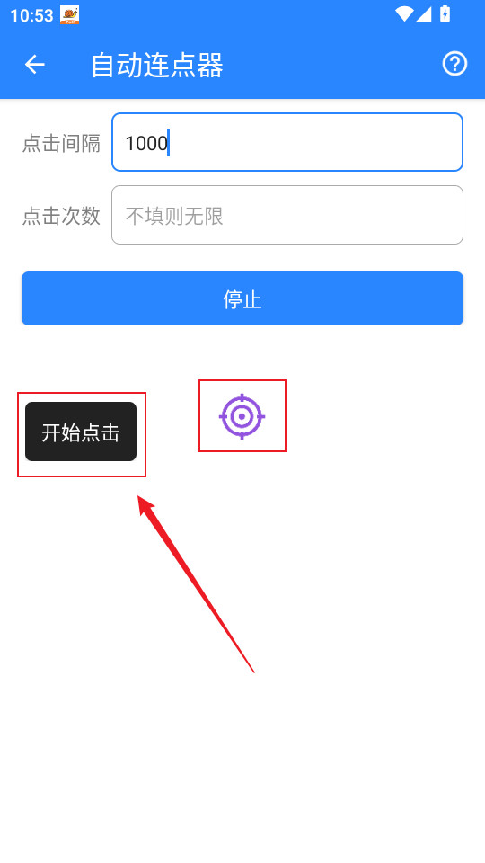 蜗牛工具箱手机版