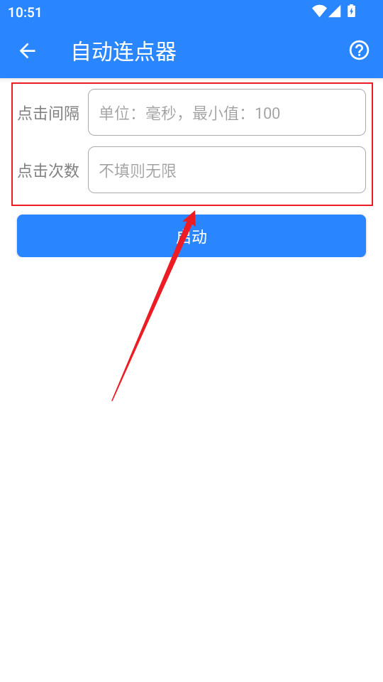 蜗牛工具箱手机版