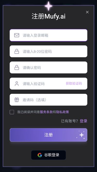 mufyai无限制版