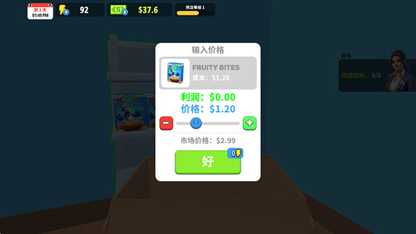 超市模拟器中文版