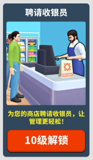 超市模拟器中文版