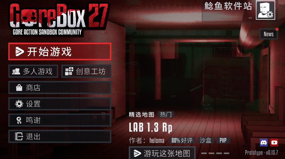 g沙盒27mod