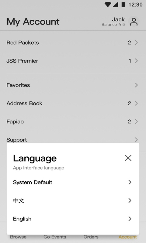 锦食送客户端截图4