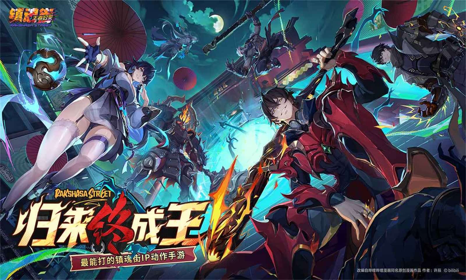 镇魂街王者归来截图2