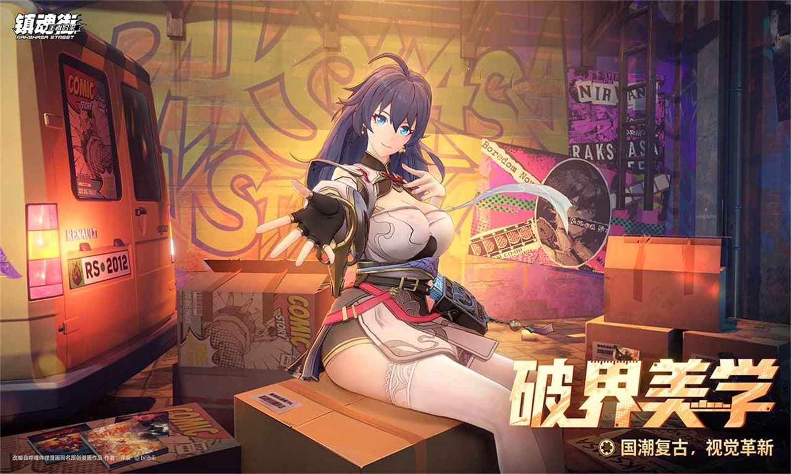 镇魂街王者归来截图5