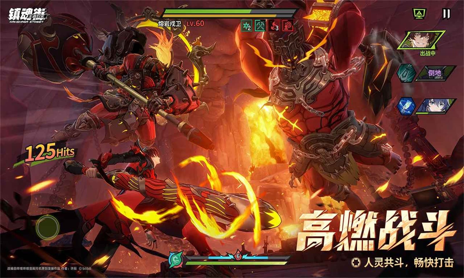 镇魂街王者归来截图3