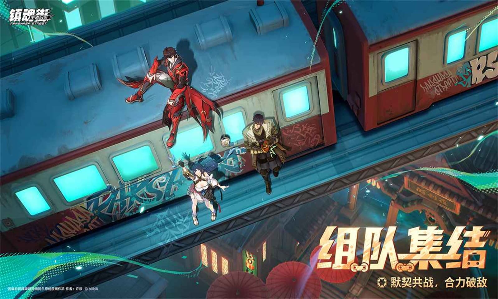 镇魂街王者归来截图4