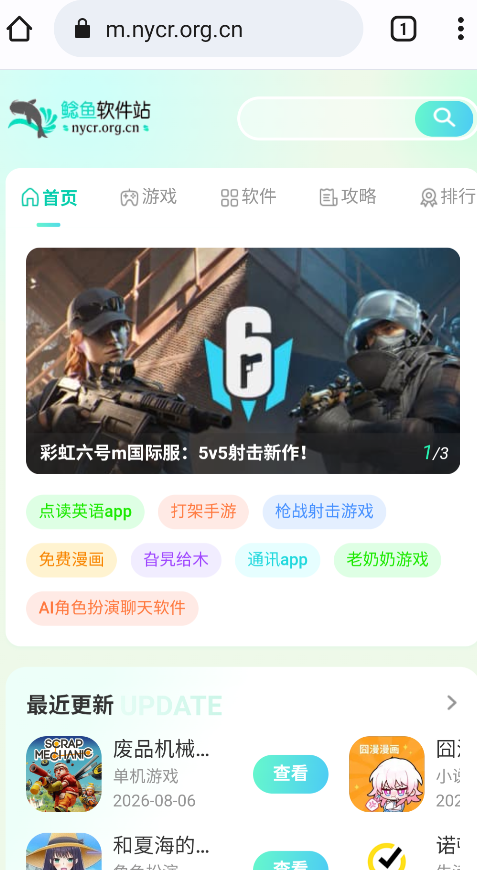 chromium浏览器手机版使用方法