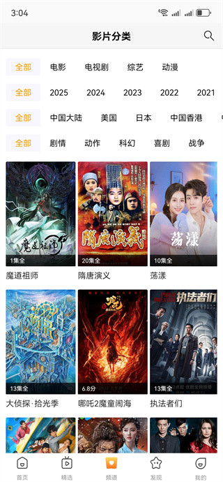 爱电影视免费版