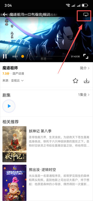 爱电影视免费版