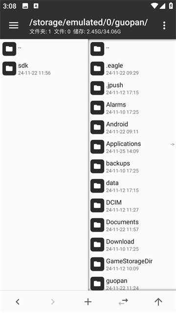 mt管理器共存版截图3
