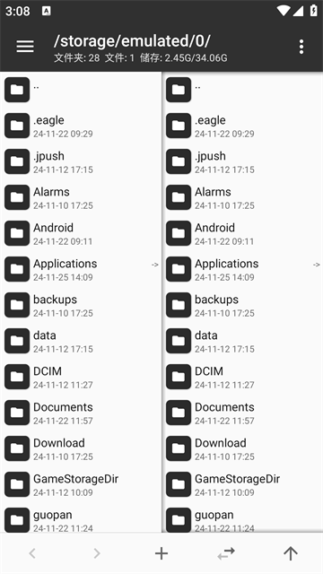 mt管理器共存版截图1