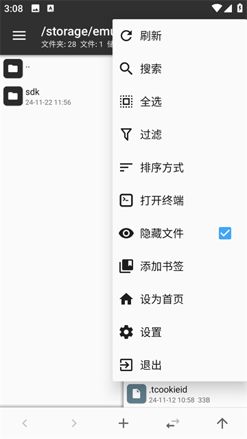 mt管理器共存版截图2
