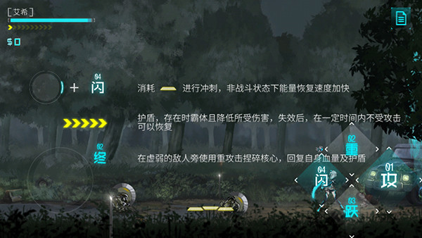 艾希续手机版