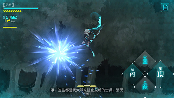 艾希续手机版