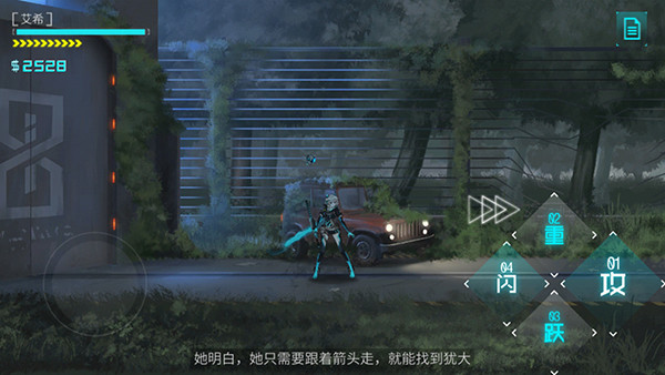 艾希续手机版