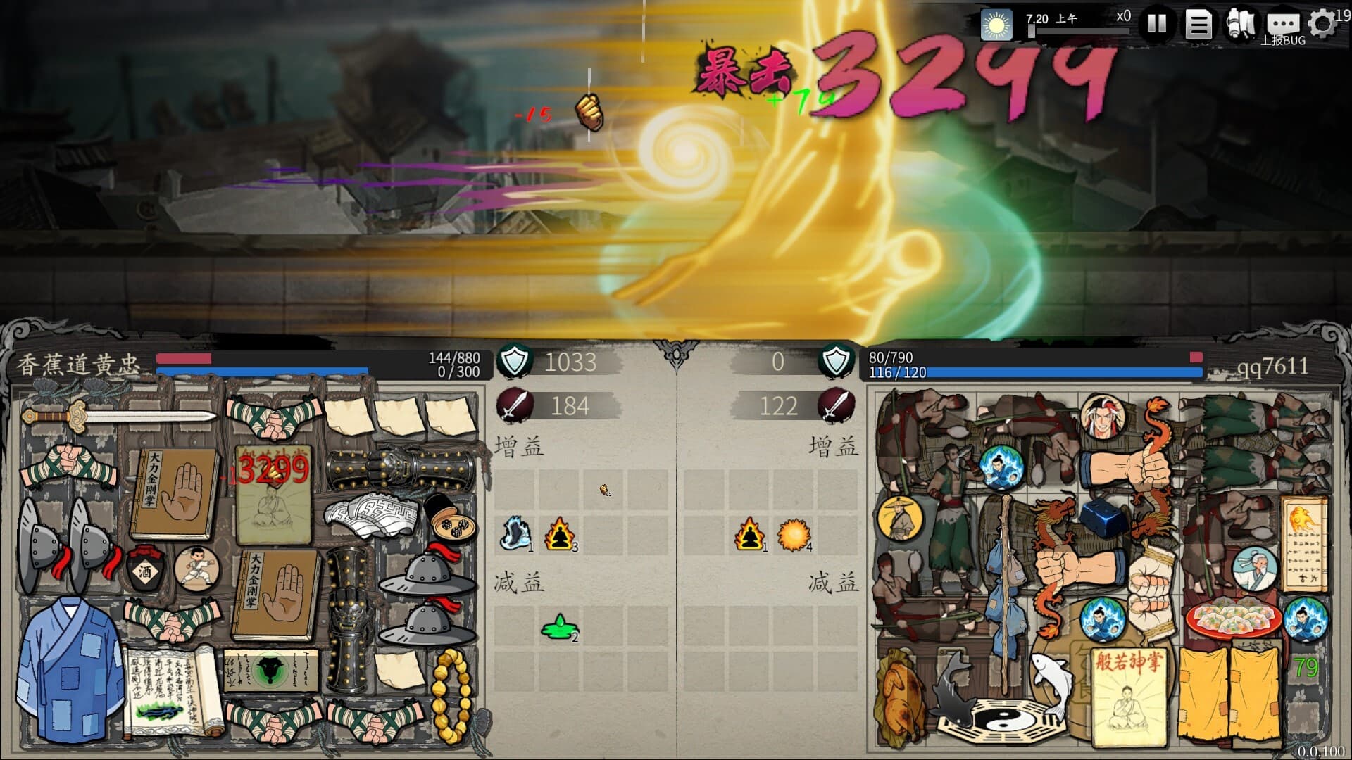 背包闯江湖手机版截图7