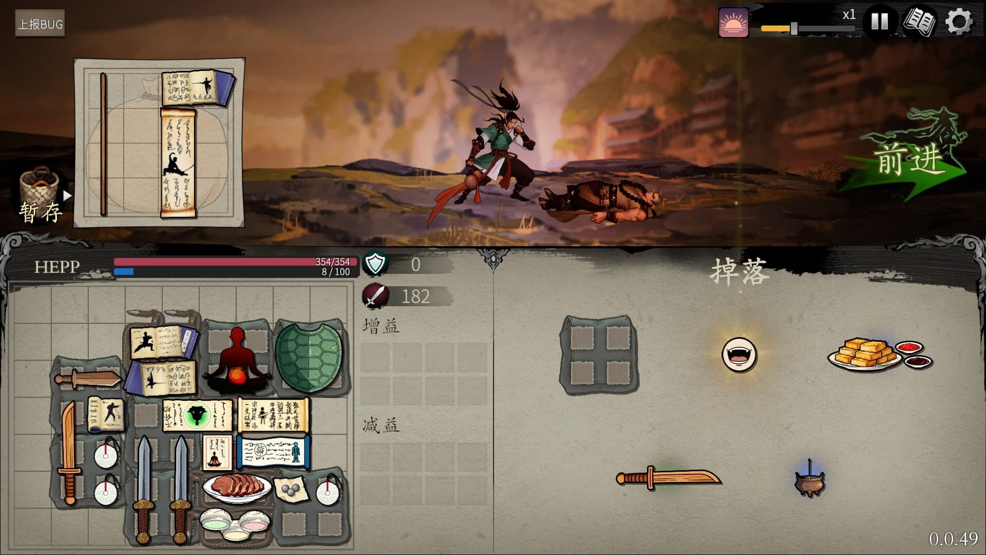 背包闯江湖手机版截图2