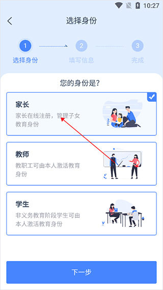 学有优教家长版
