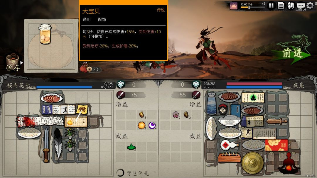 背包闯江湖手机版怎么玩