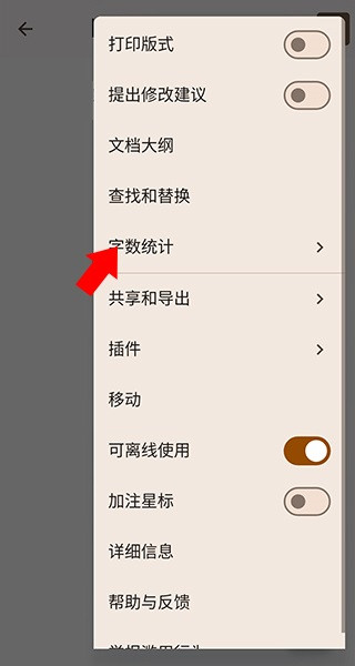 谷歌文档手机版