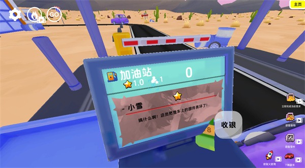 美式加油模拟器截图3
