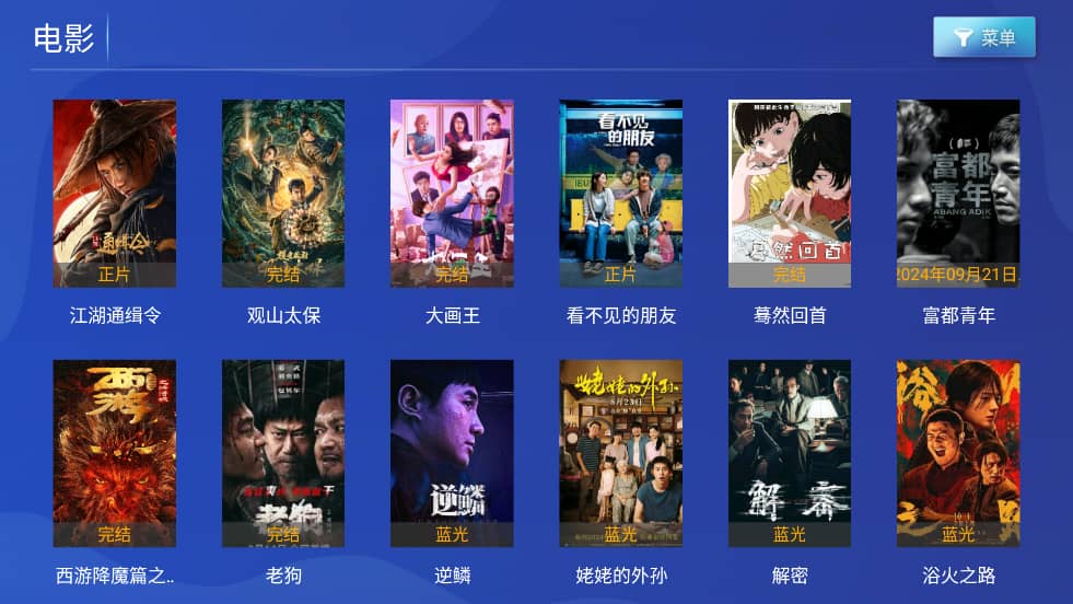 晚风影院tv盒子