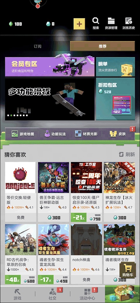 我的世界追逐天空移动版截图3