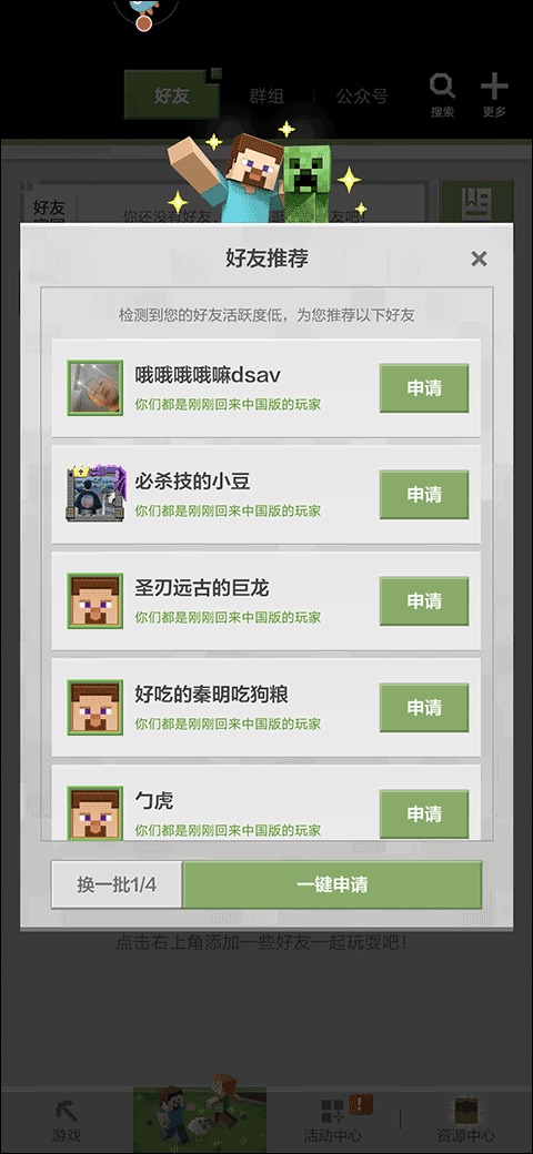 我的世界追逐天空移动版截图2