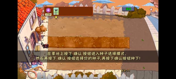 植物大战僵尸魔幻版截图4