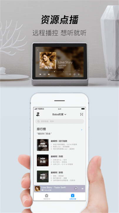 腾讯叮当客户端截图1