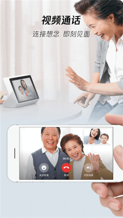 腾讯叮当客户端截图3