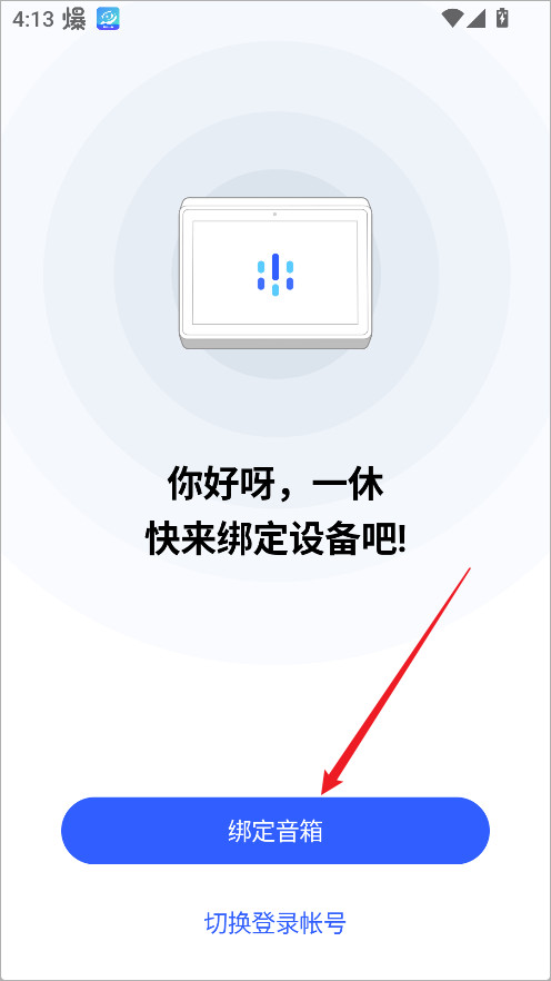 腾讯叮当客户端