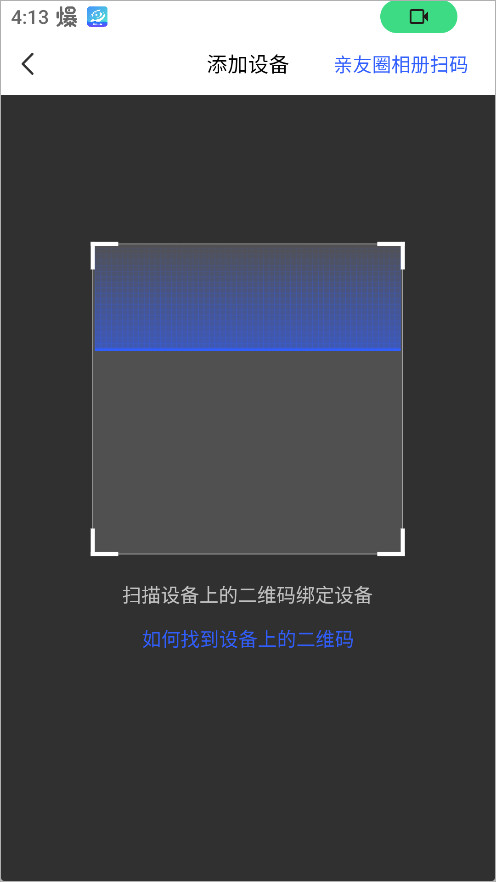 腾讯叮当客户端