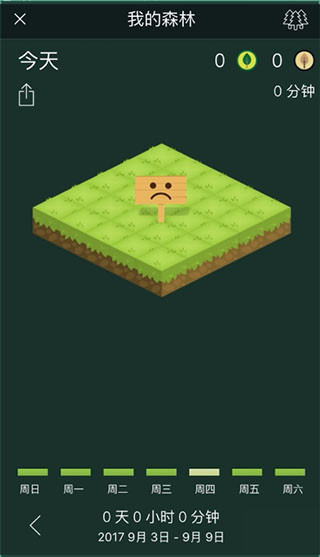 forest专注森林免费版