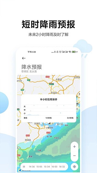 miui天气通用版截图0