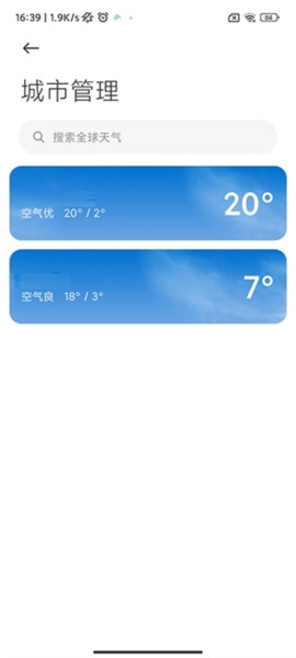 miui天气通用版7
