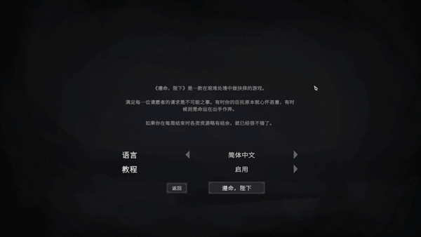 遵命陛下2寒冬手游完整版