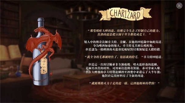 恶魔调酒师桃子移植版截图2