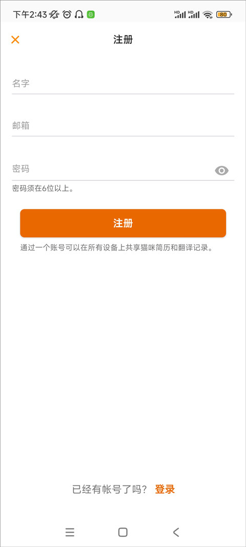 MeowTalk免费版
