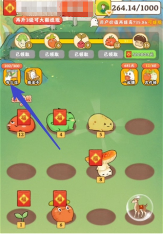 治愈小院正式版截图0