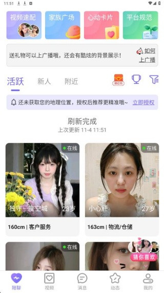 闪恋旧版
