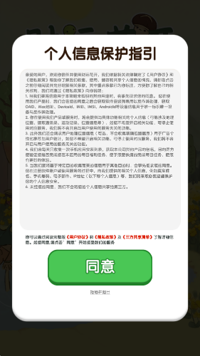 治愈小院正式版