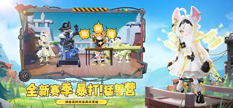 香肠派对老版本截图4