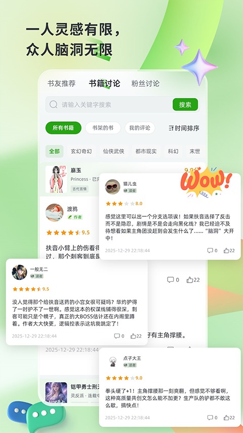 书枝阅读app截图3